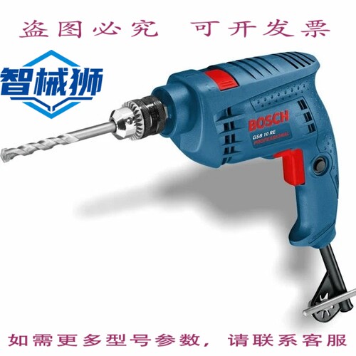 原装供应 进口工业/GSB10RE/电动冲击钻 AC220V