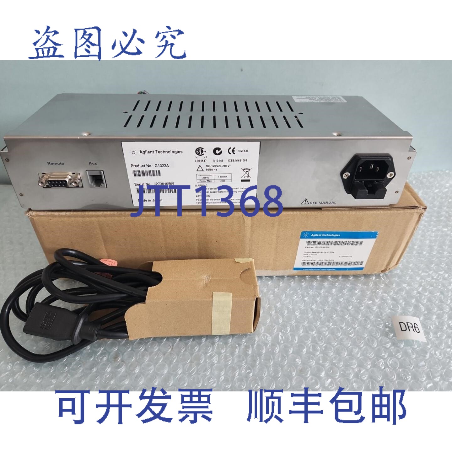 原装供应安捷伦控制 G1322A-66500 +!