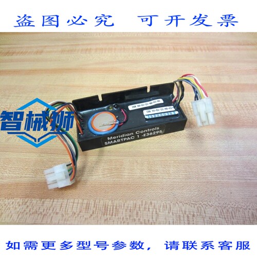 原装供应 MERIDIAN CONTROLS 1-E36295 SMARTPAC 电源模块 1E3629