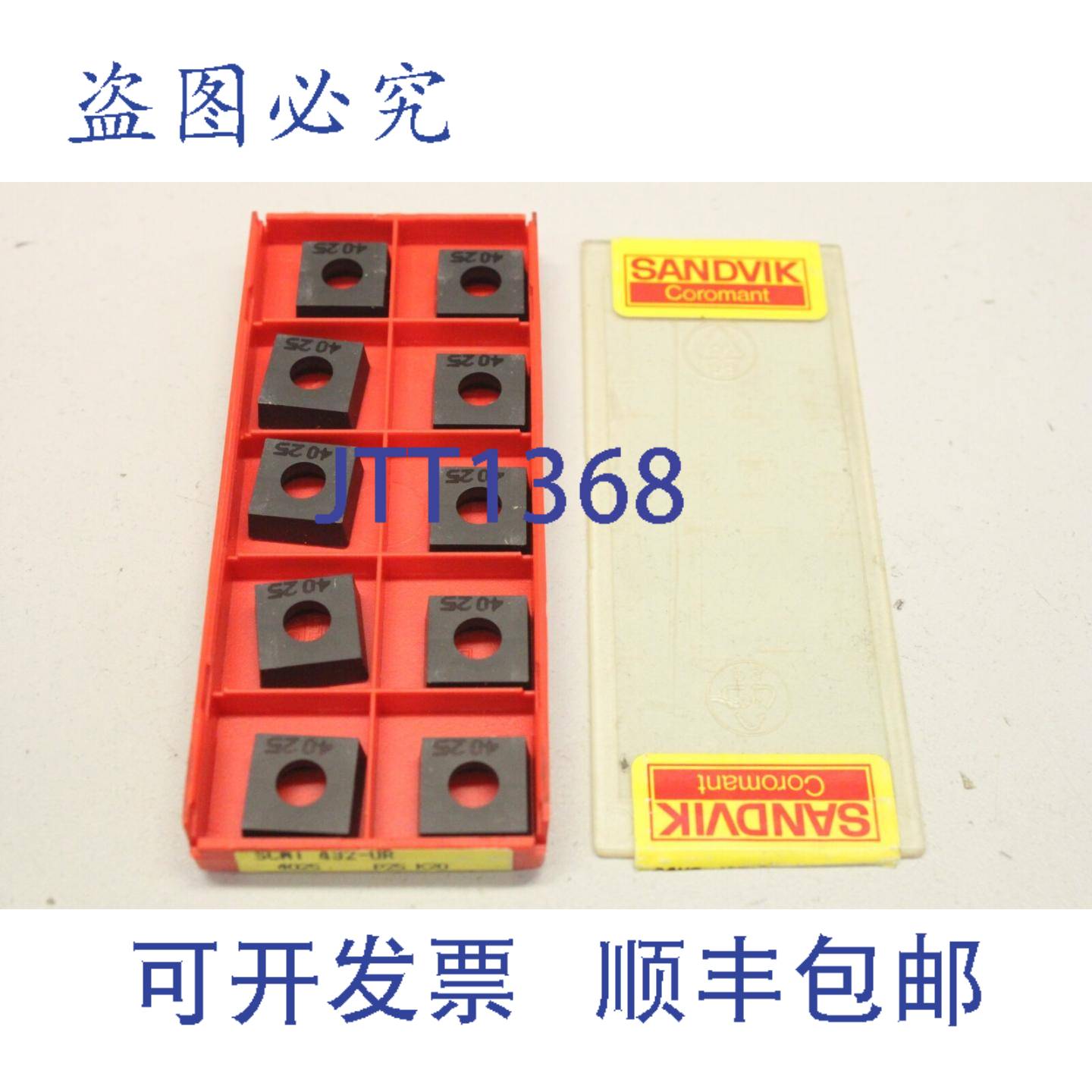 现货供应10x 山特维克 7N041632 SCMT 12 04 08-UR 432-UR 4025