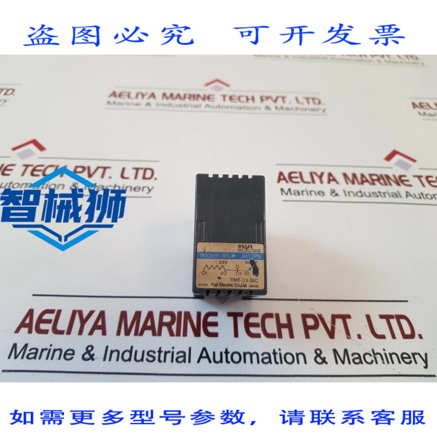 原装供应 JH13PN 闪烁继电器 0.6 秒