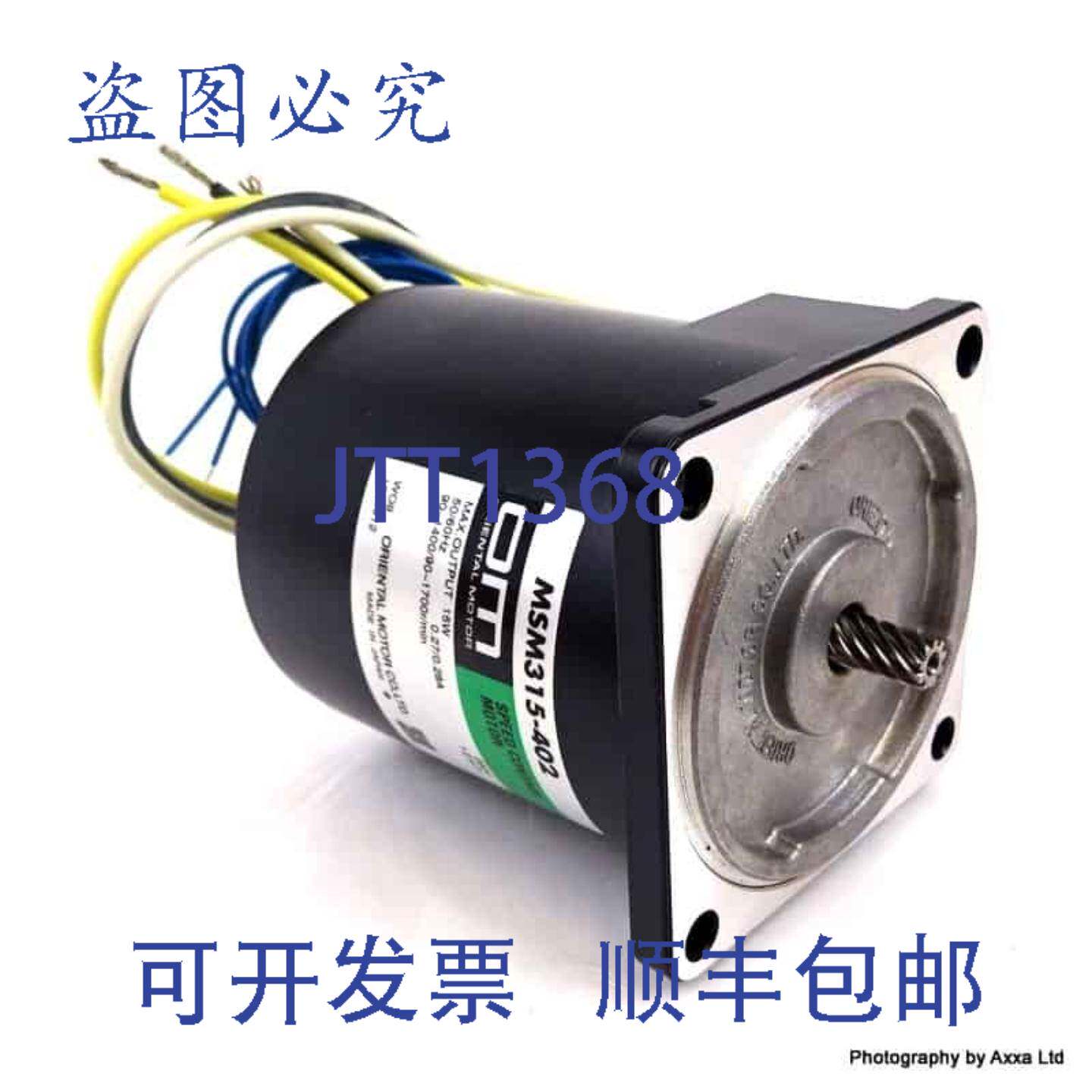 原装供应调速电机MSM315402东方马达MSM315-402