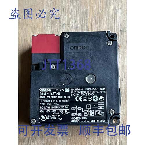 现货供应D4NL-1CFG-B 防护锁安全门开关