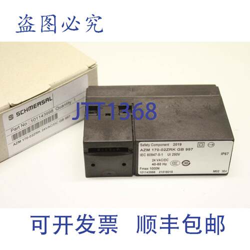 现货供应施迈赛AZM170-02ZRK GB997安全开关101143998
