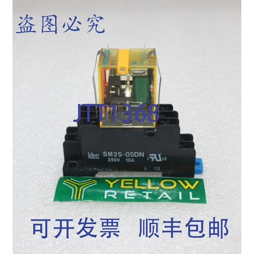 原装供应IDEC RU2S--D24 继电器 SM2S-05DN 底座 250V 10A（2 个