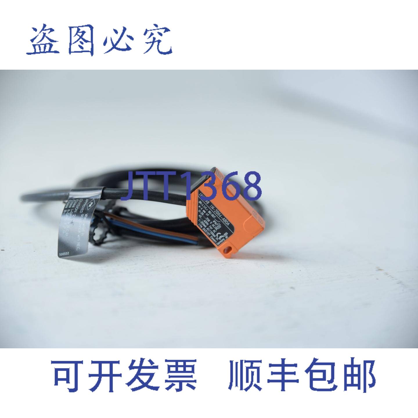 现货供应效应器感应传感器 IN0098 IN-2004-ABOA