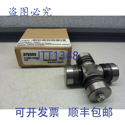 原装供应Motor Master ATV400 万向节 铃木 ATV 22389