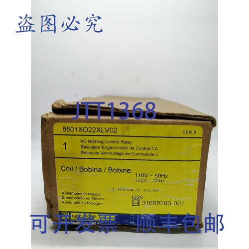 现货供应| | 8501XO22XLV02 | 自锁控制继电器 110VAC -50HZ 120
