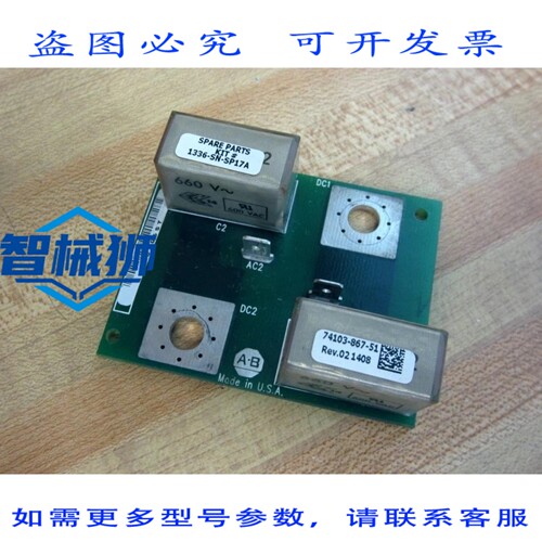 原装供应 罗克韦尔AB 74103-867-51 缓冲器 PCB 1336-SN-SP17A