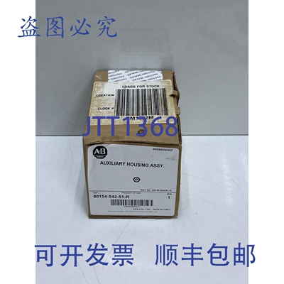 原装供应罗克韦尔AB 80154-542-51-R 辅助住房