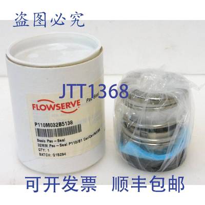 原装供应FLOWSERVE P110M032B5138 PAC-SEAL 32mm P110/B1轴封