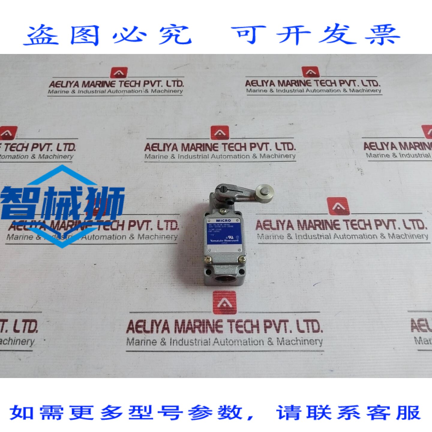 原装供应 有限中断器 MICRO YAMATAKE-HYWELL 1LS1-J 1/2-125VAC - 实物图