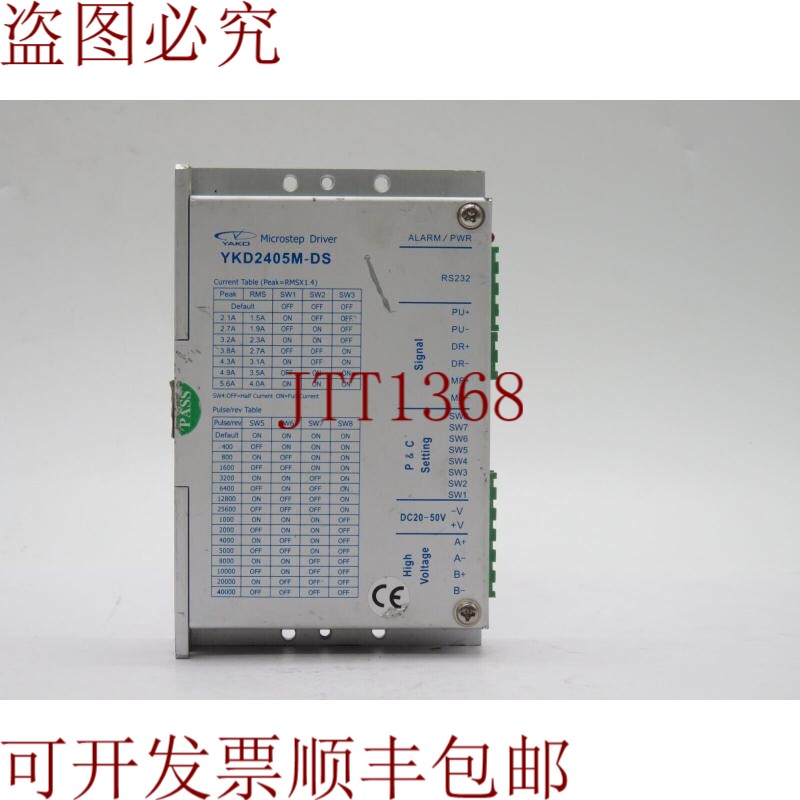 原装供应YAKO YKD2405M-DS V2.1 第2页 优惠