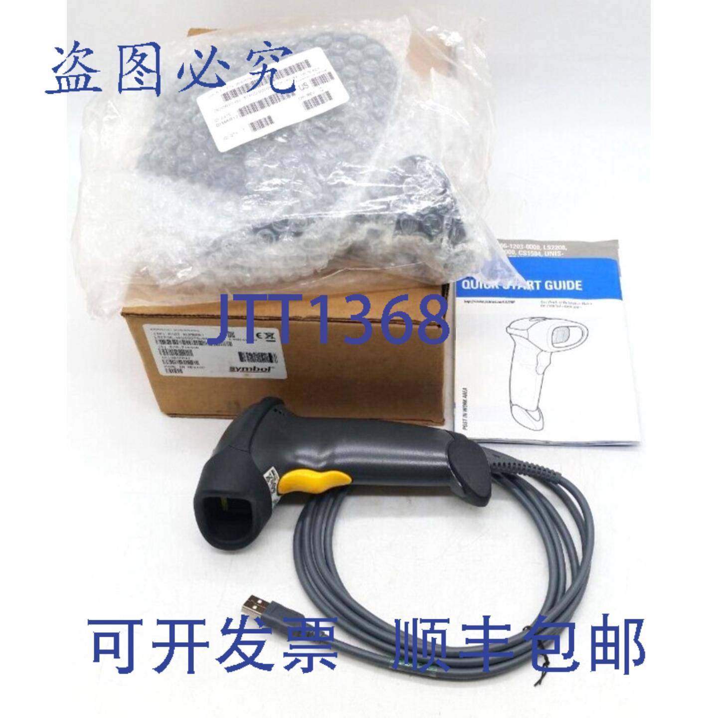 原装供应ZEBRA Symbol LS2208-Sr20007R-NA 条码扫描器(和支架)