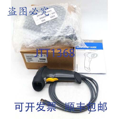 原装供应ZEBRA Symbol LS2208-Sr20007R-NA 条码扫描器（和支架）