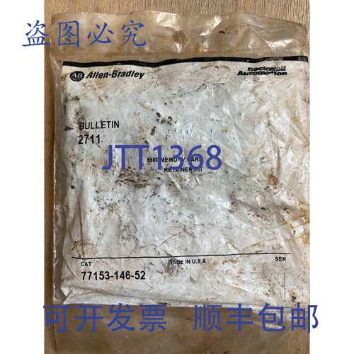 现货供应ALLEN BRADLEY 77153-146-52 650T 内存卡器