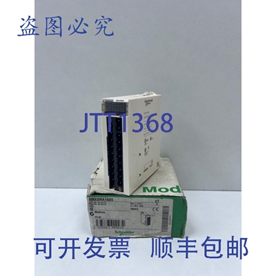 原装供应BMXDRA1605 DIG 16Q 继电器