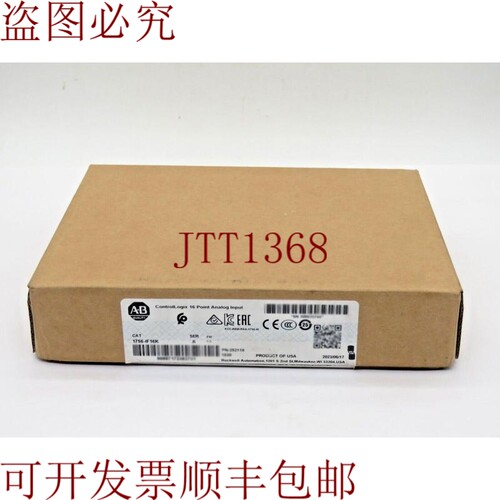 原装供应Allen Bradely 1756-IF16K 控制 Logix 16 点模拟输入 SE