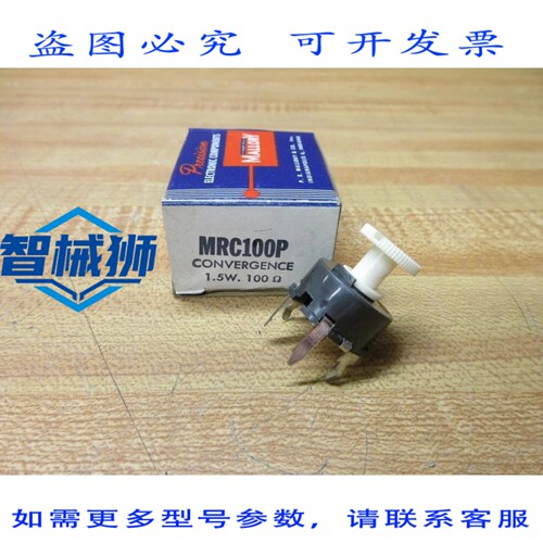 原装供应 MALLORY MRC100P 电位器 100（3 个装）