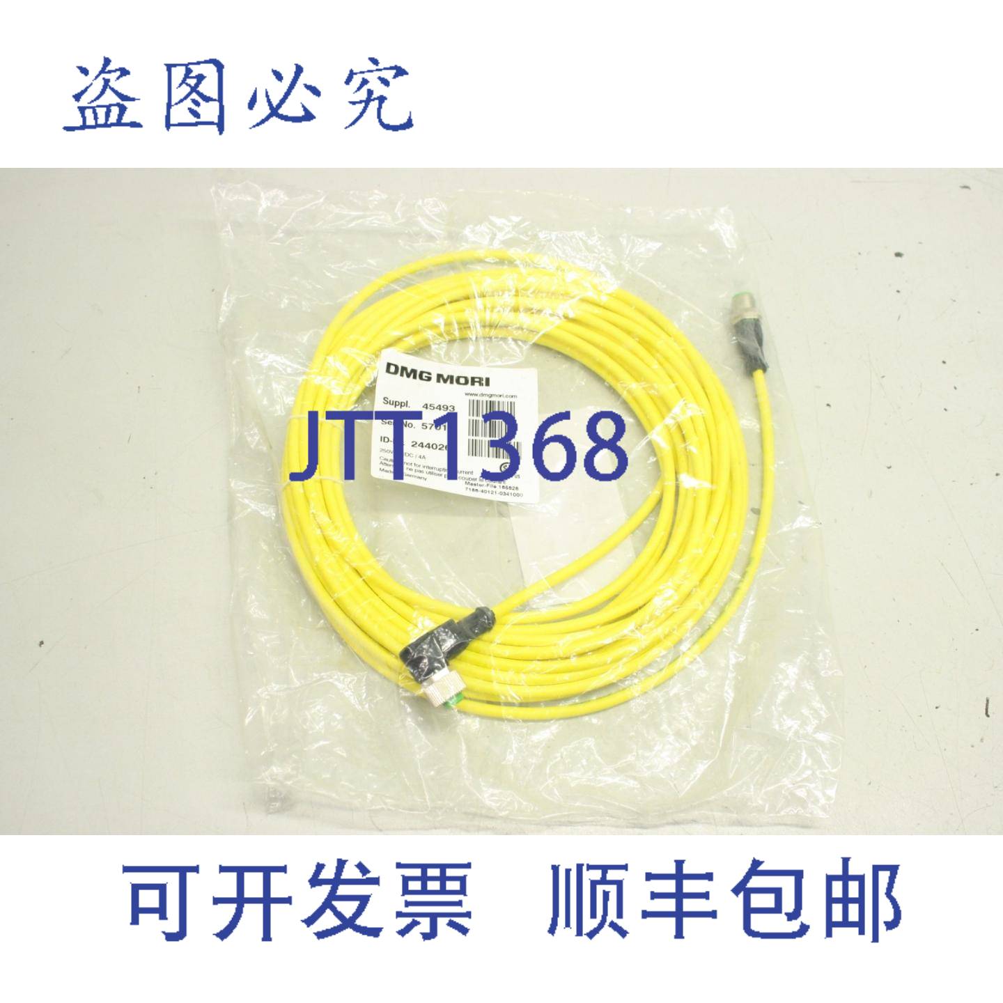现货供应DMG MORI 2440261 57019 45493 250V AC DC 4A 电器插头
