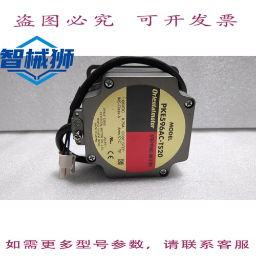 原装供应 东方牌/PKE596AC-TS20/步进电机 1.08VDC 0.75A