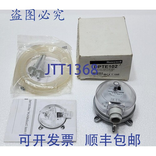 现货供应DPTE102 差压变送器 0-100/250Pa 4-20mA