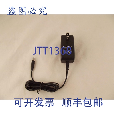 原装供应T012LF1209 332-10166-01 12V 1A AC/DC 电源适配器 路由
