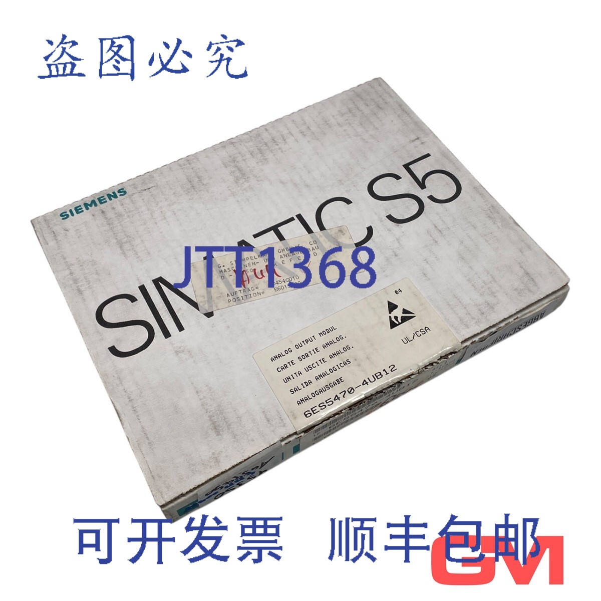 原装供应模拟量输出模块 6ES5470-4UB12 E-Stand 05