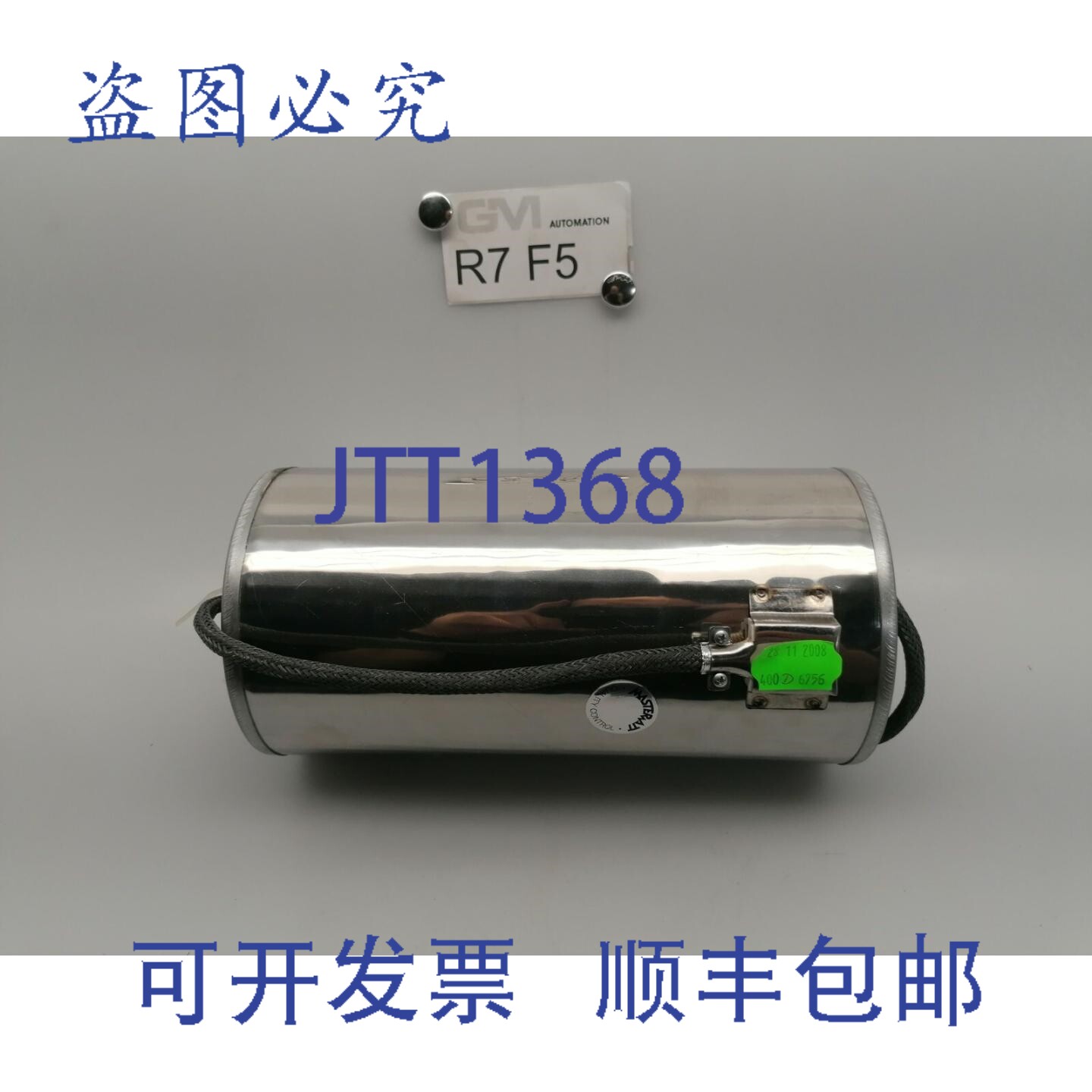 原装供应Masterwatt 带状加热器云母绝缘 124x256 440V 3140W 带