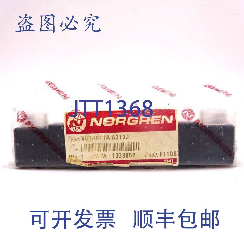原装供应直通电磁阀 V60A611A-A313J 诺冠 24VDC 0.08A 2.0W IP65