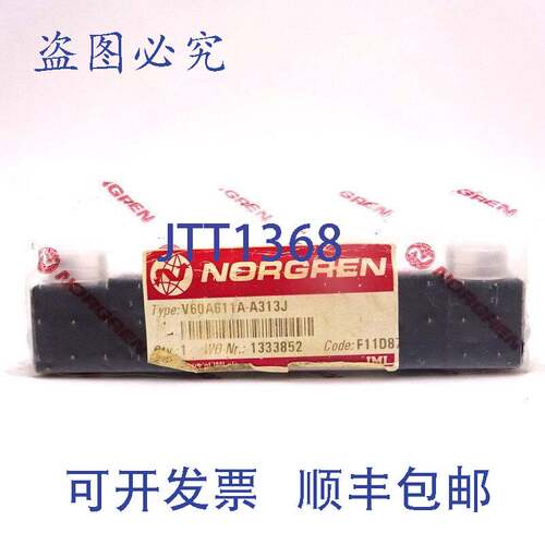 原装供应直通电磁阀 V60A611A-A313J 诺冠 24VDC 0.08A 2.0W IP65