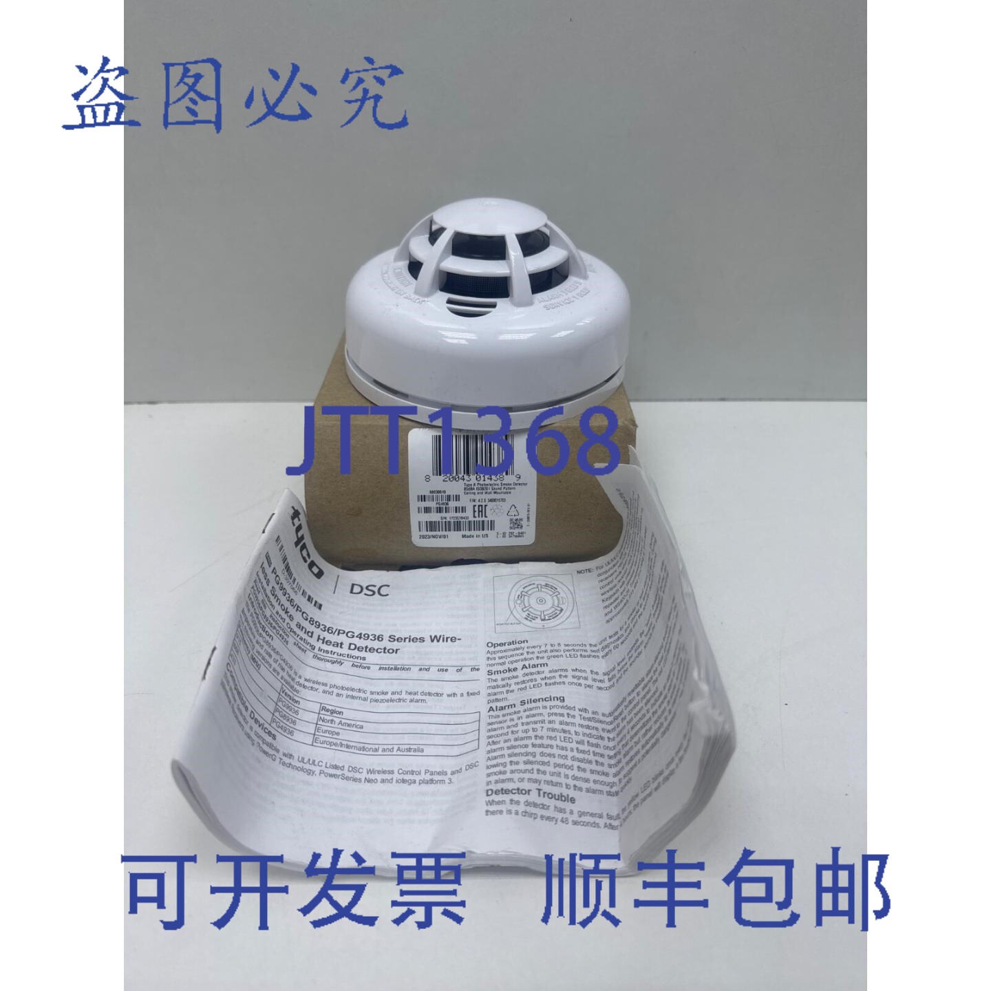 原装供应泰科DSC PG9936和热感探测器