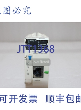 原装供应BMXNOE0100 以太网模块 NOE0100