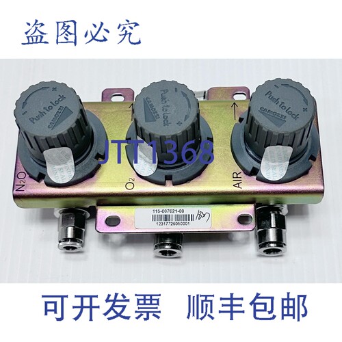 原装供应迈瑞 WATO ex35 调节器套装 N2O O2 115-007621-00