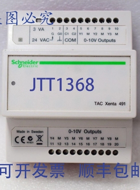原装供应TAC XENTA 491 0-073-0301-0 输出模块