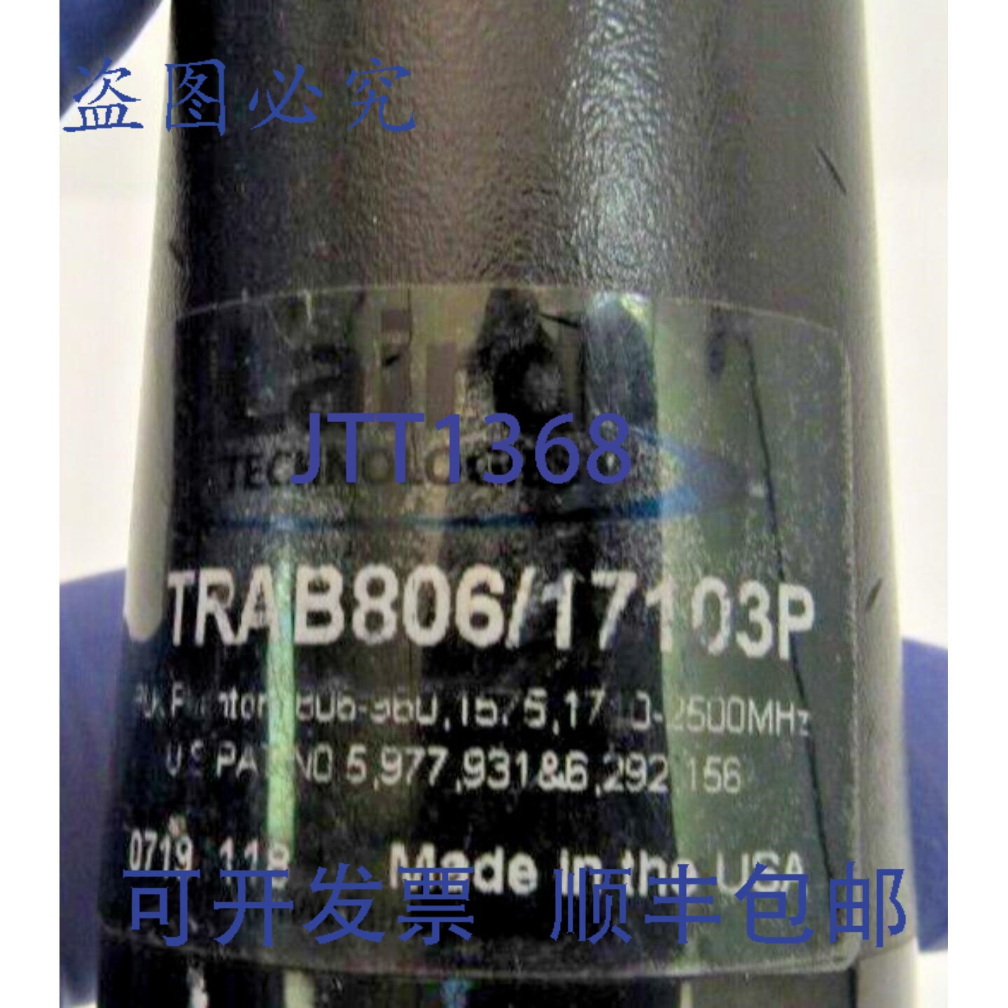 原装供应Laird Tech Black Phantom 天线 806-2500MHz 2G/3G TRA