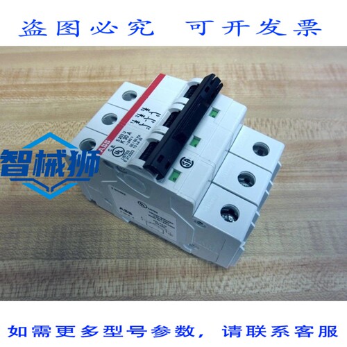 原装供应 S203UK30A 3P断路器 30A 1片式 DIN导轨安装