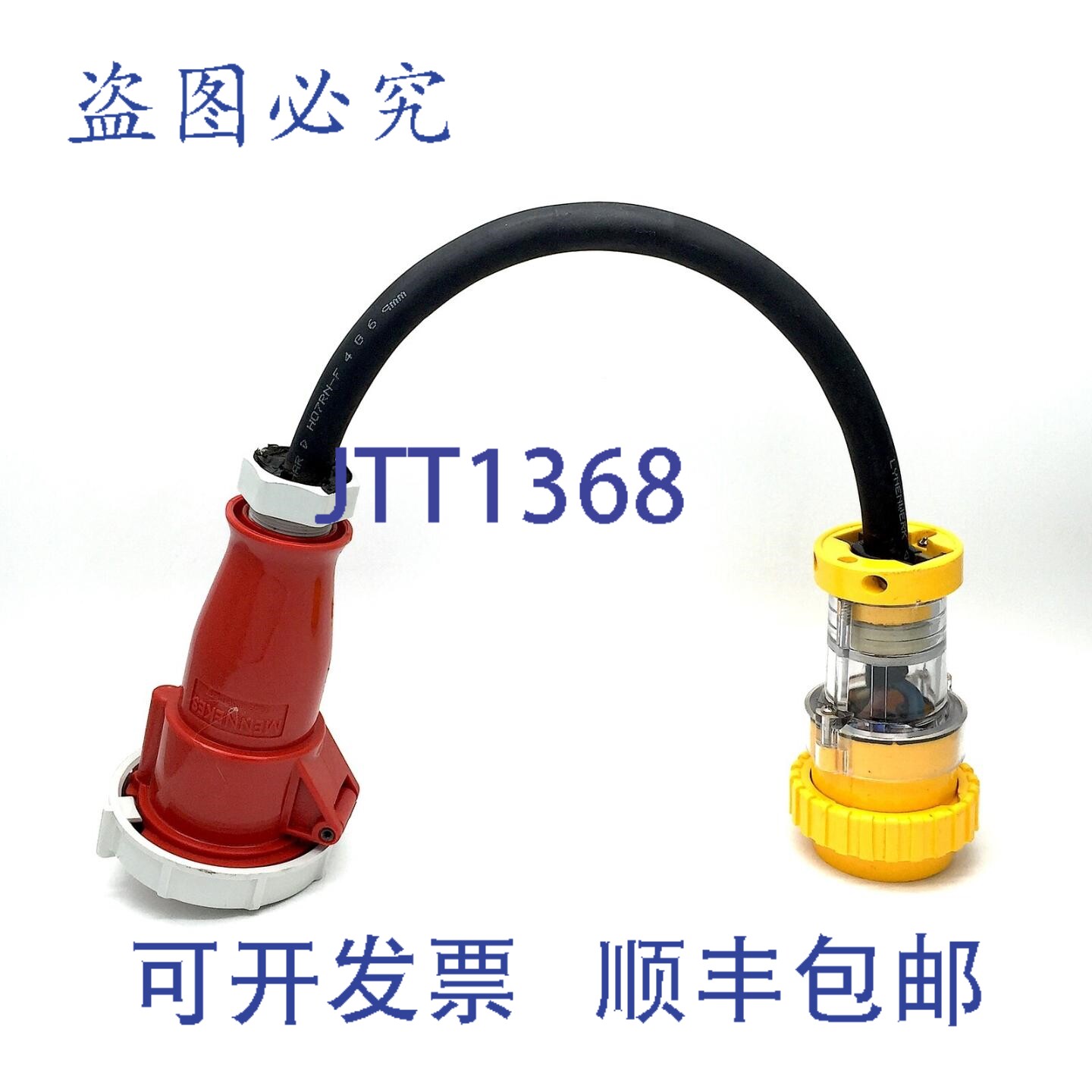 现货供应32A 4针圆形插头插座适配器 Mennekes 2177 Rowco Plug R