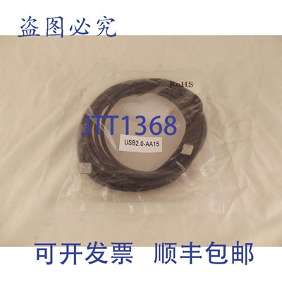 原装供应高速 15 英尺 USB 2.0 公对公线 USB2.0-AA15 7-5