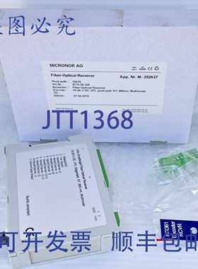 原装供应Micronor AG 9770.30.220 850nm HTC 推挽式 ST 多模光纤