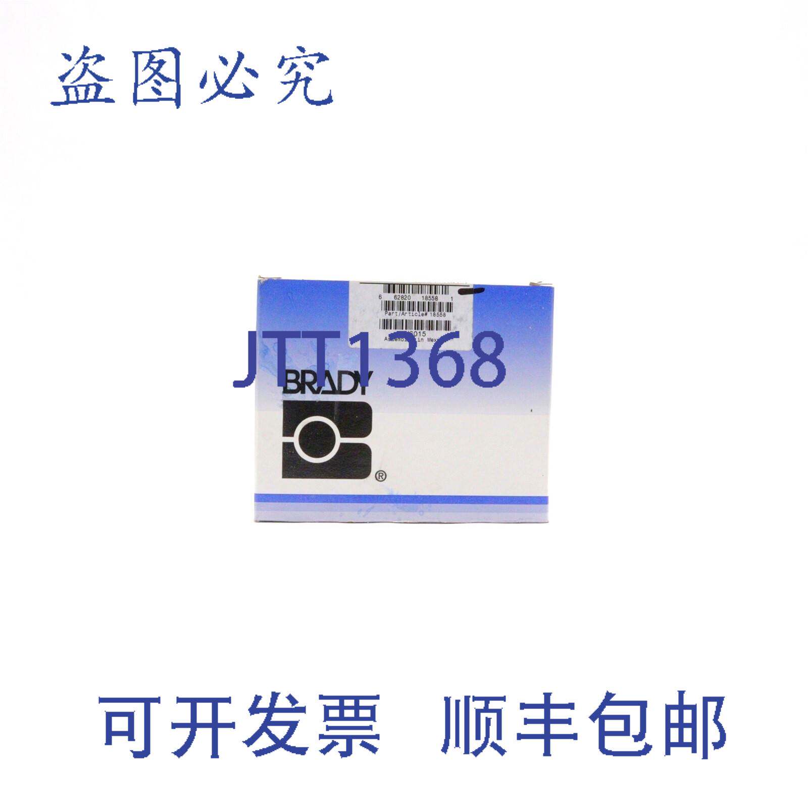 原装供应BRADY便携式热敏色带 TLS PC LINK TLS2200 R4310