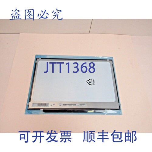 原装供应LG 15.4英寸液晶屏 LP154WP4 -TLA1 D-9
