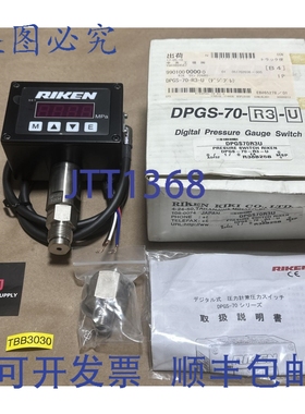 原装供应- Riken Kiki DPGS-70-R3-U 数字压力表开关 || ！