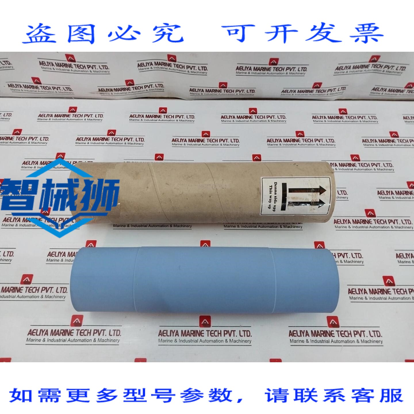 原装供应 利乐 3547903-AA 圆柱滚轮 5069062-2067821 42878-11