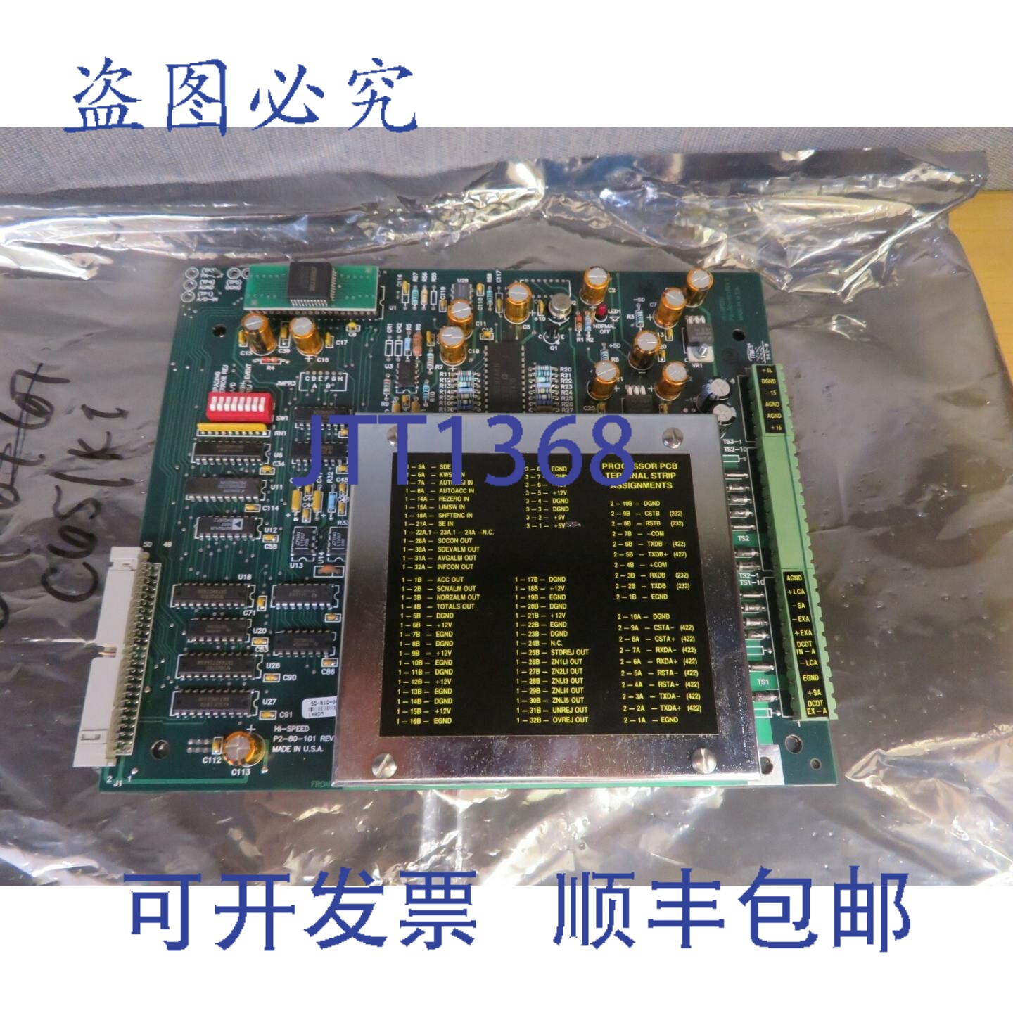 原装供应高速 P2-80-101 Rev D 检重秤板 5D-01D-0001D 16727