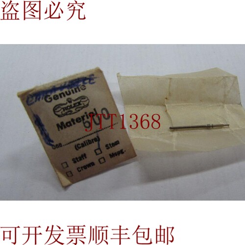 原装供应劳力士 600 表柄