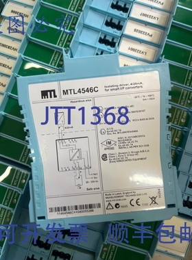 原装供应进口 MTL4546C / MTL4546C 隔离驱动器，4/20mA，智能输