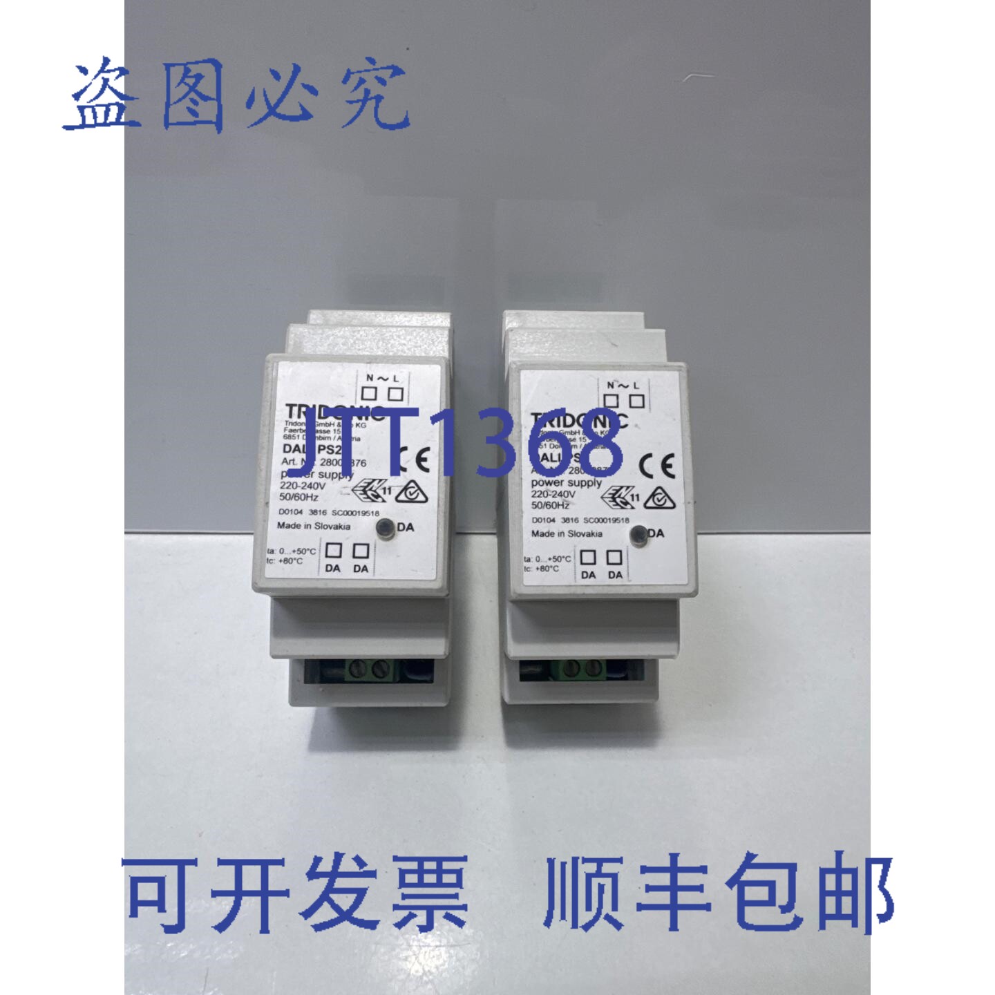 原装供应两件装 TRIDONIC DALI PS2 28000876 电源