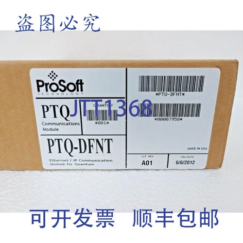 原装供应ProSoft PTQ-DFNT 以太网/IP /控制器通信模块