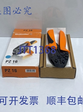 原装供应 PZ16 9012600000 压线钳 6mm - 16mm2